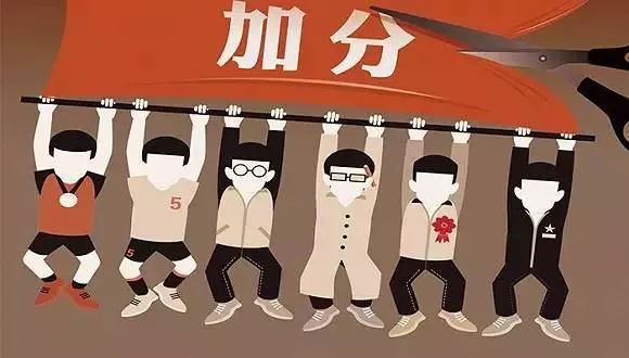 2018成都中考加分细则出台，这些学生明年将被取消加分资格！