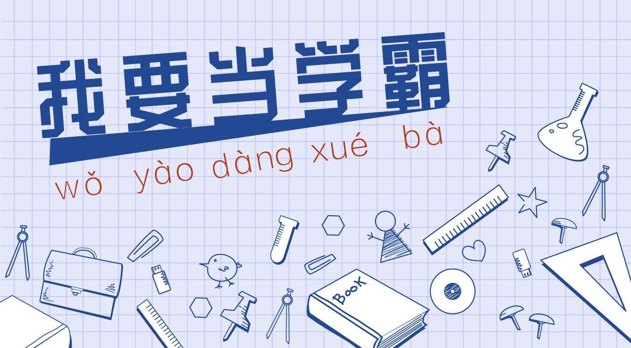 告别丢分重灾区，来一份成都中考二诊考试通关大补丸